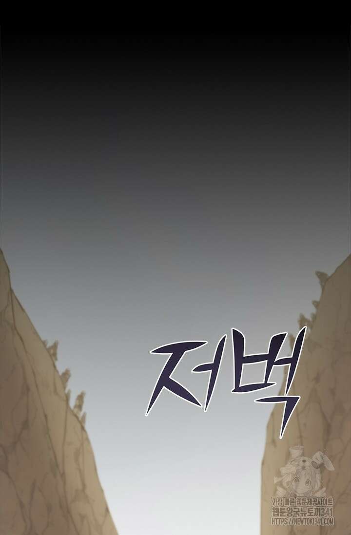 레가스 41화 86
