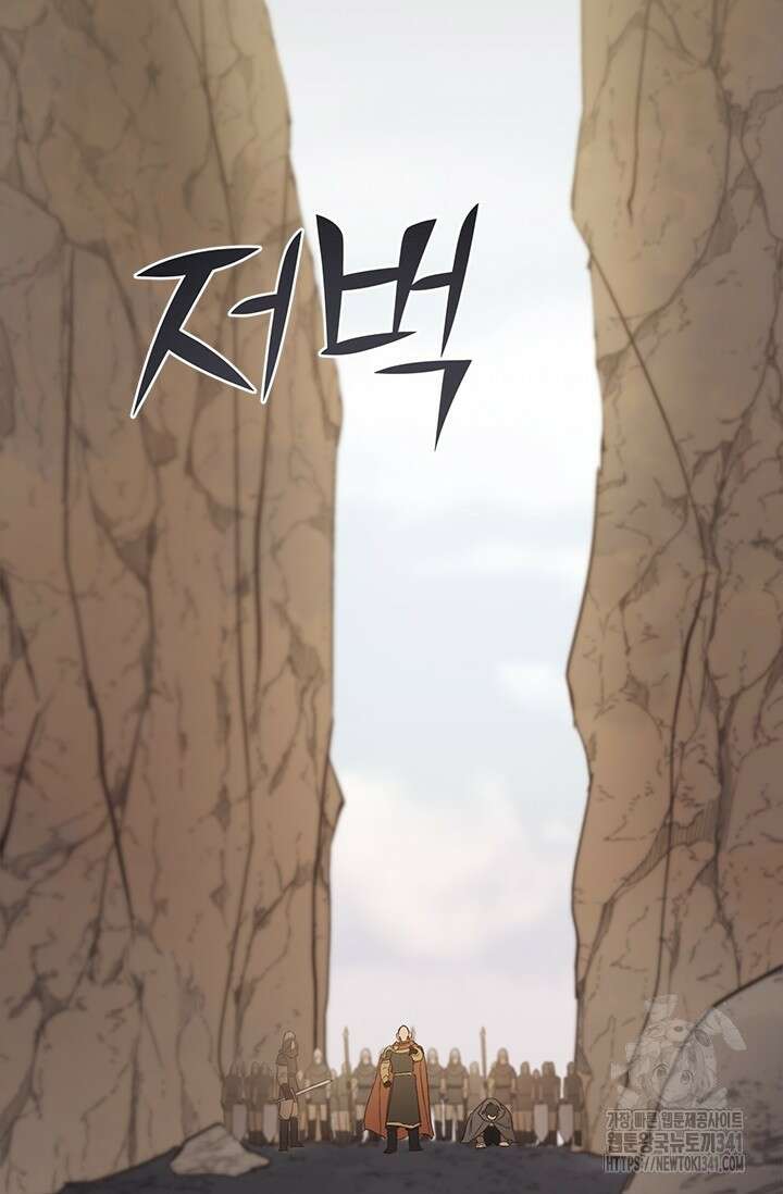 레가스 41화 87
