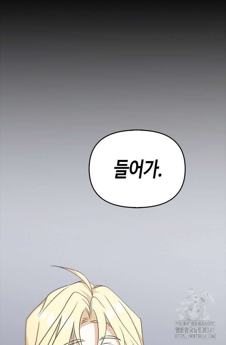 레가스 41화 91