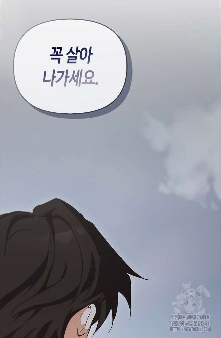 레가스 41화 95