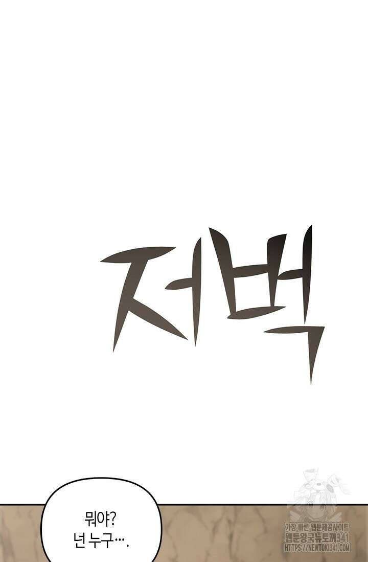 레가스 41화 101