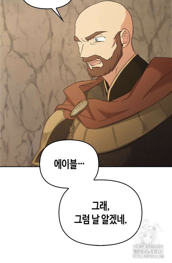레가스 41화 102