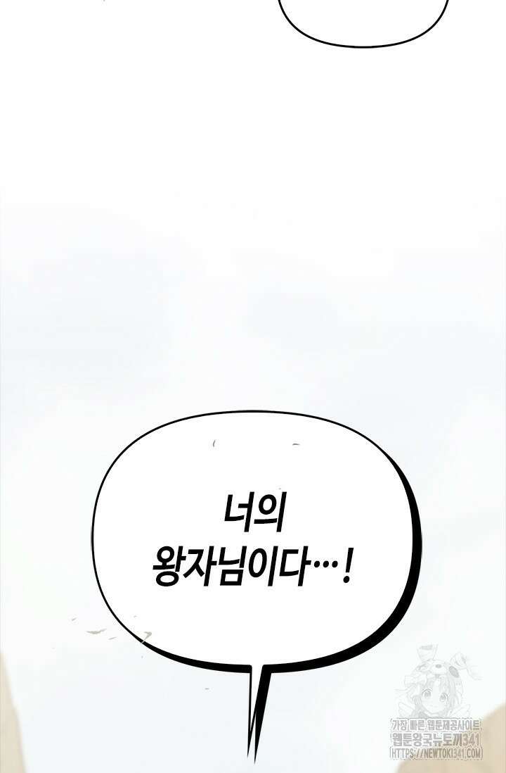 레가스 41화 105
