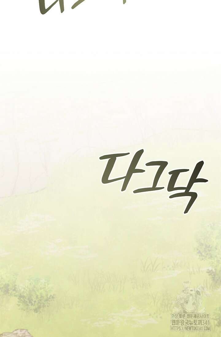 레가스 41화 109