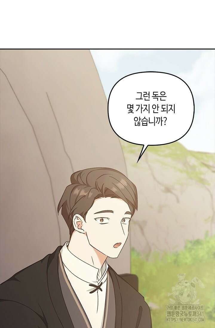 레가스 41화 112