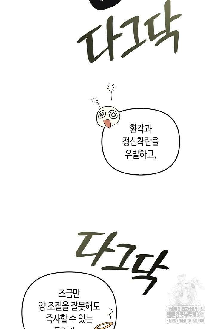 레가스 41화 114