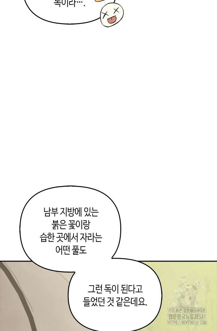 레가스 41화 115