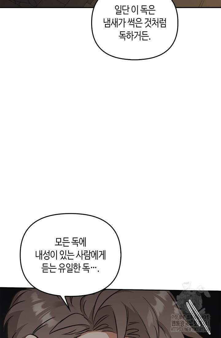 레가스 41화 117