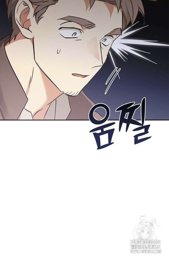 레가스 41화 118