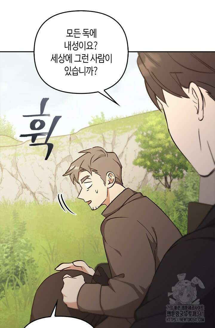 레가스 41화 119