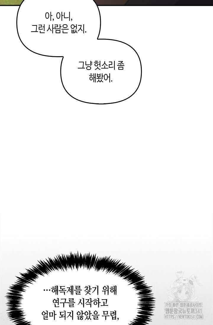 레가스 41화 120