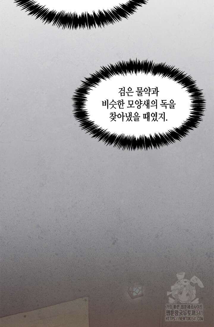 레가스 41화 121