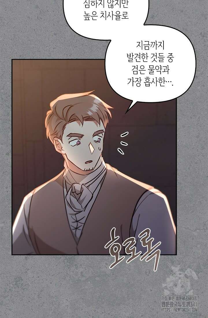 레가스 41화 124