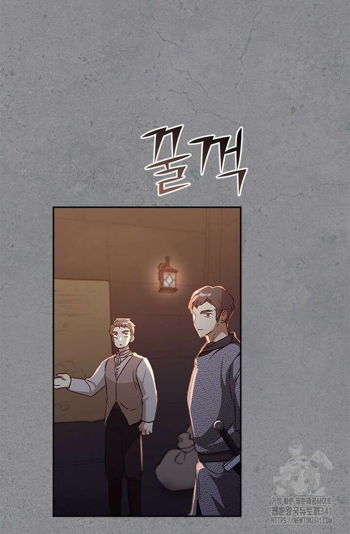 레가스 41화 126