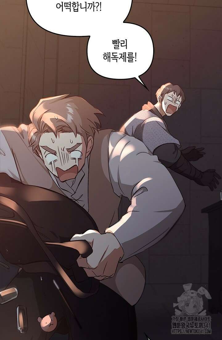 레가스 41화 134