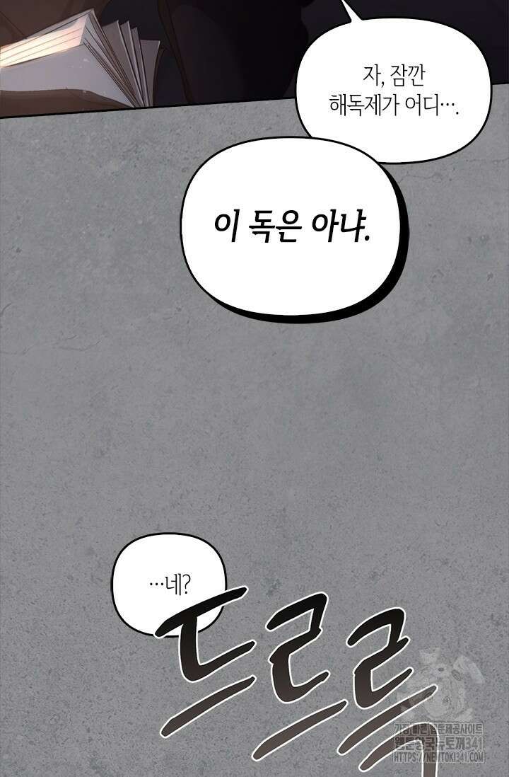 레가스 41화 135
