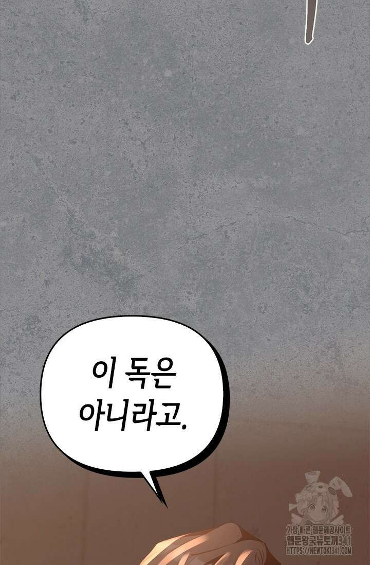레가스 41화 136