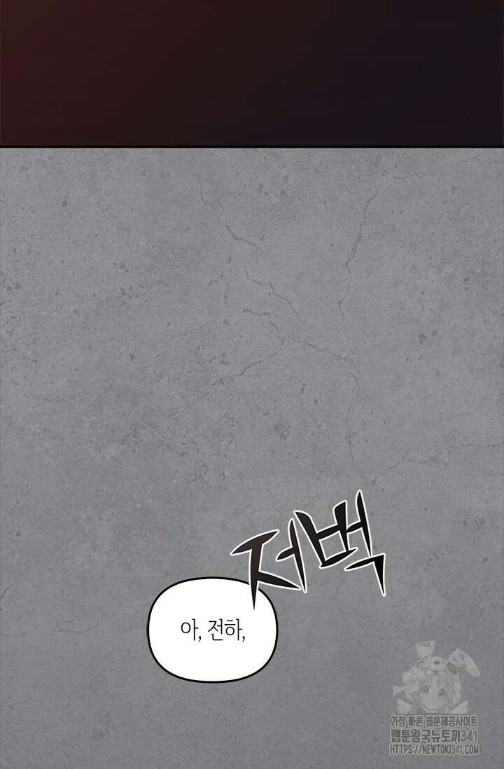 레가스 41화 138