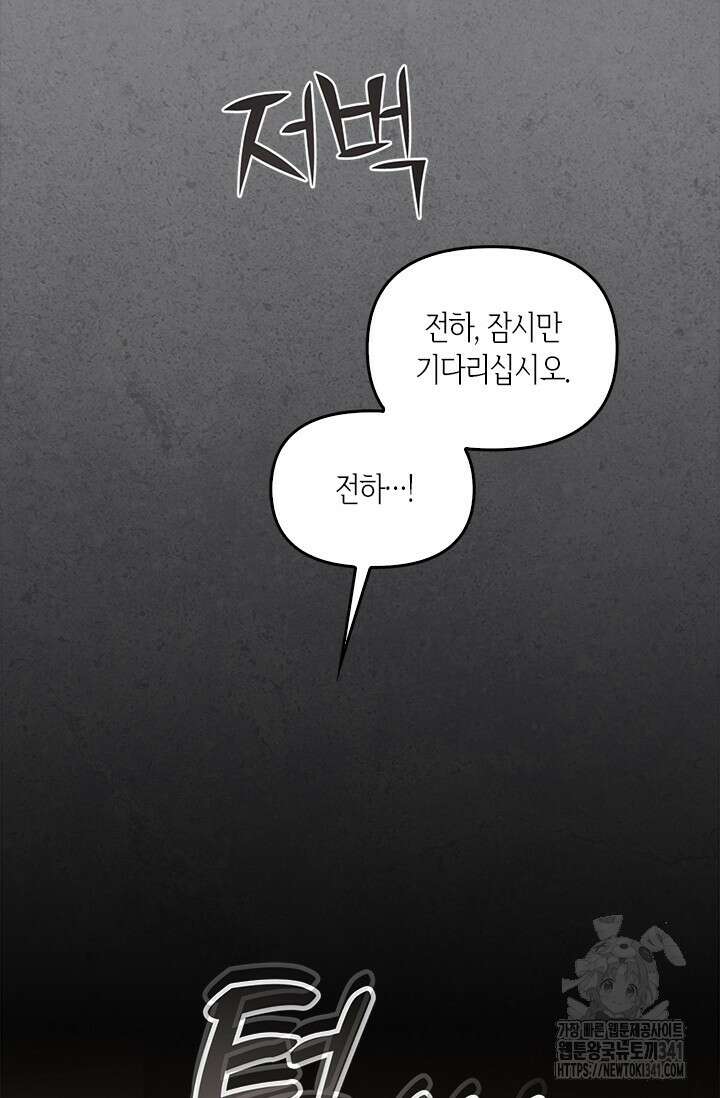 레가스 41화 139