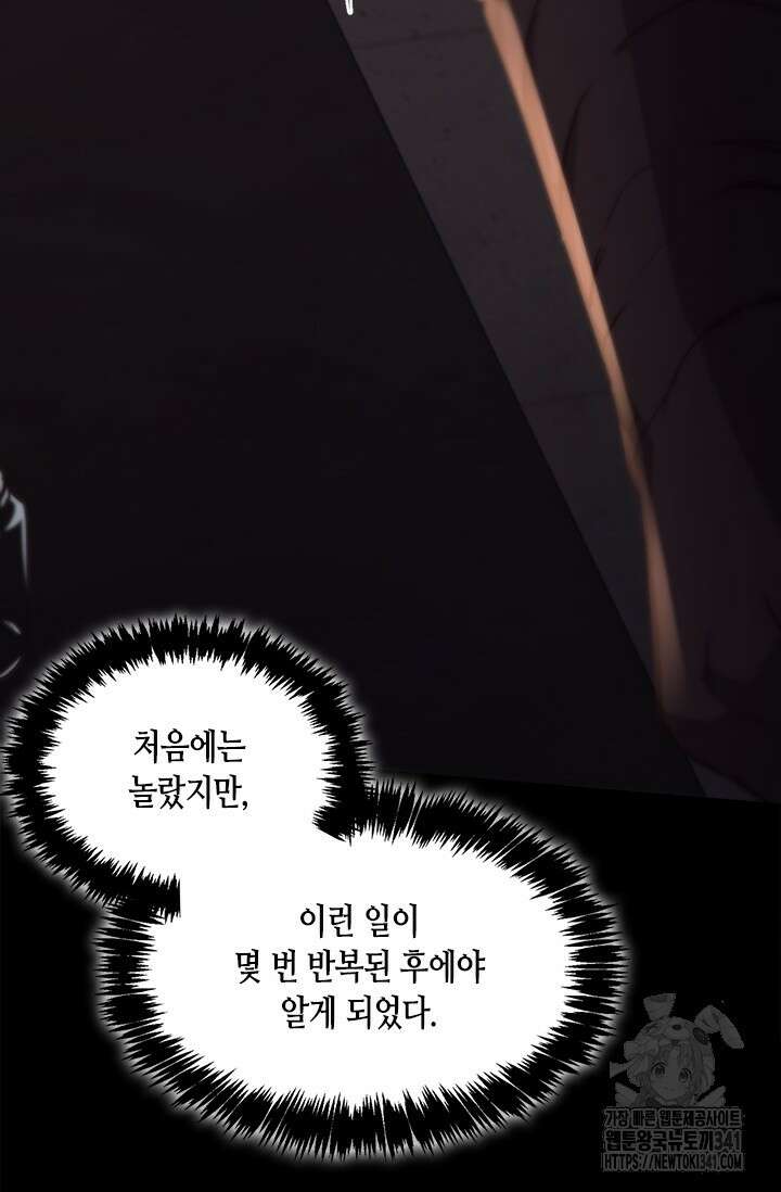 레가스 41화 141