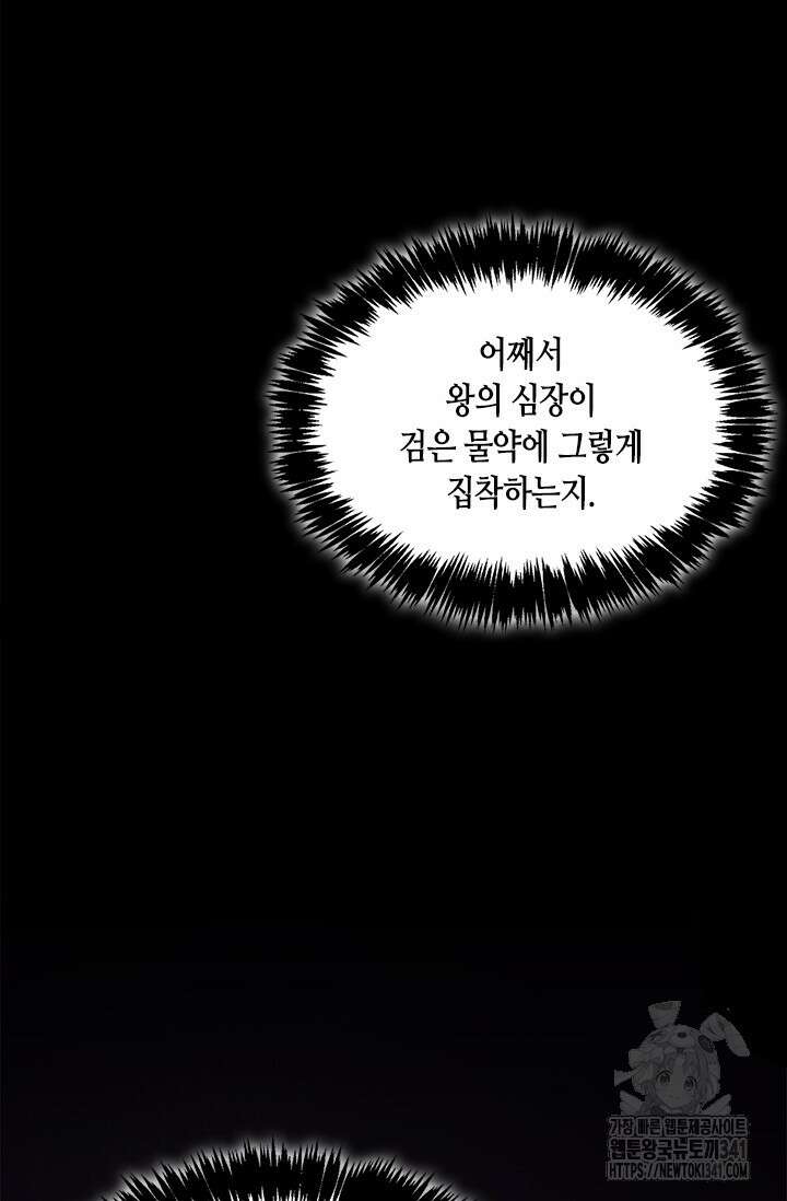 레가스 41화 142