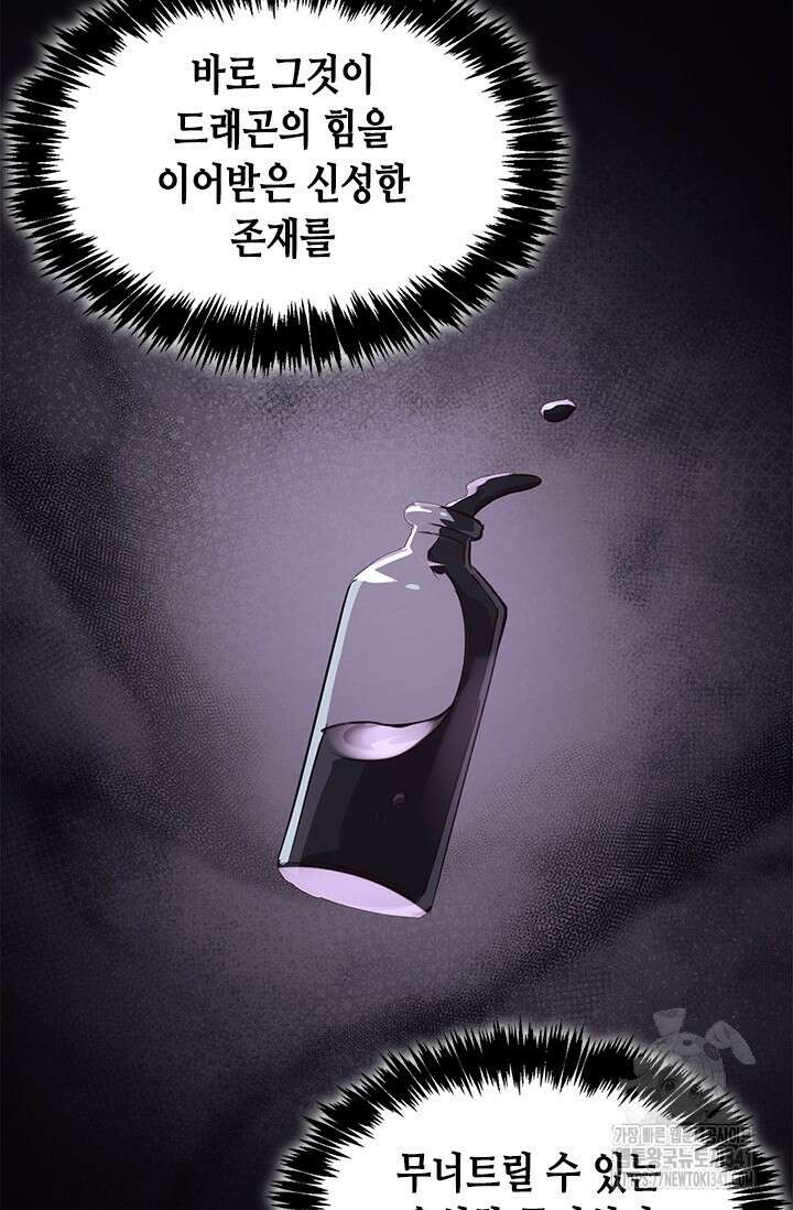 레가스 41화 143
