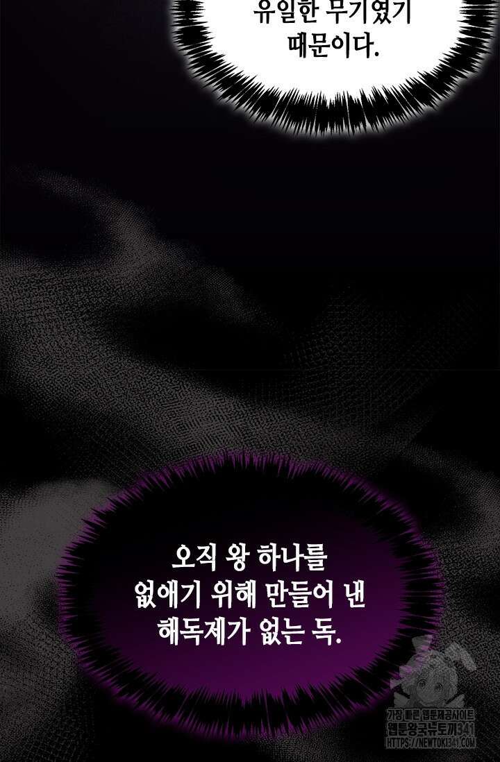 레가스 41화 144