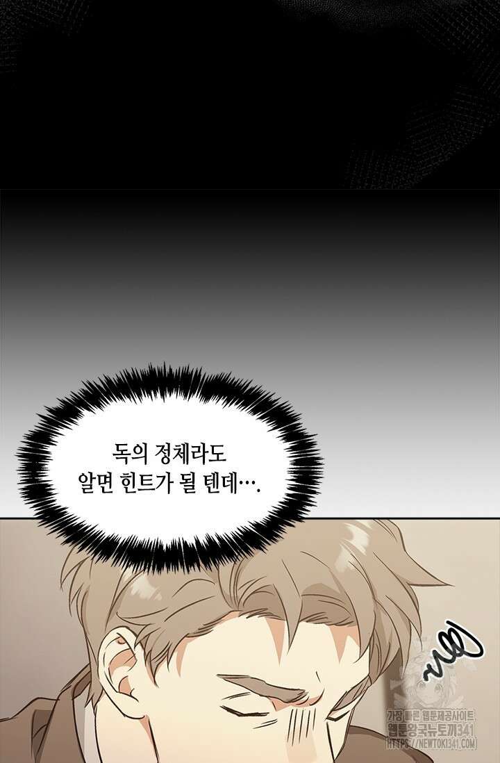 레가스 41화 145