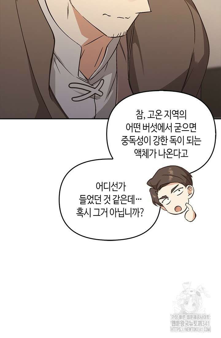 레가스 41화 146
