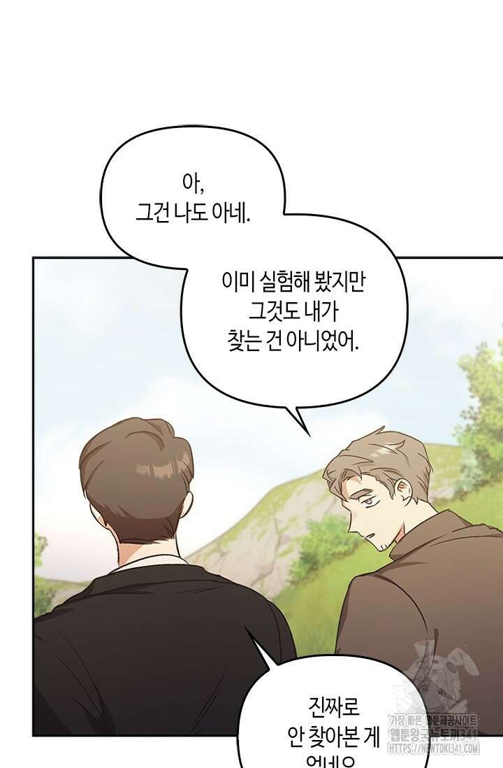 레가스 41화 147