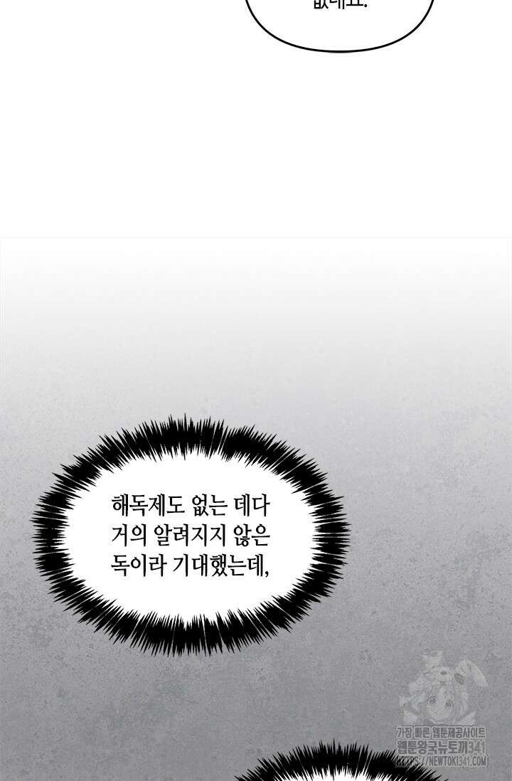 레가스 41화 148
