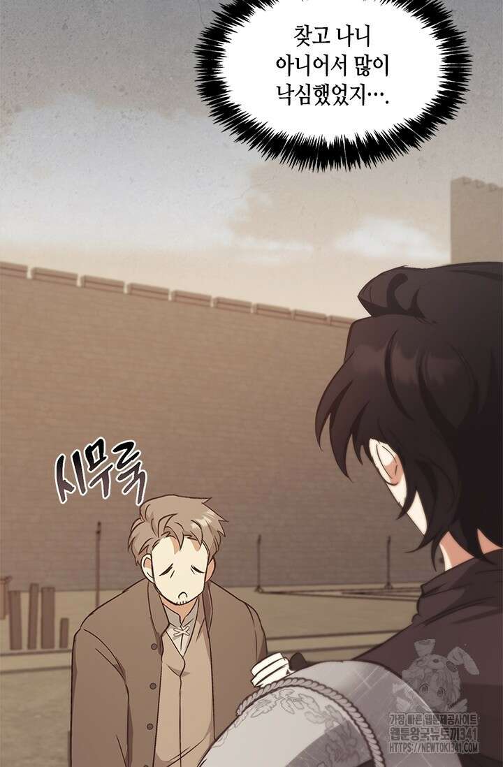 레가스 41화 149