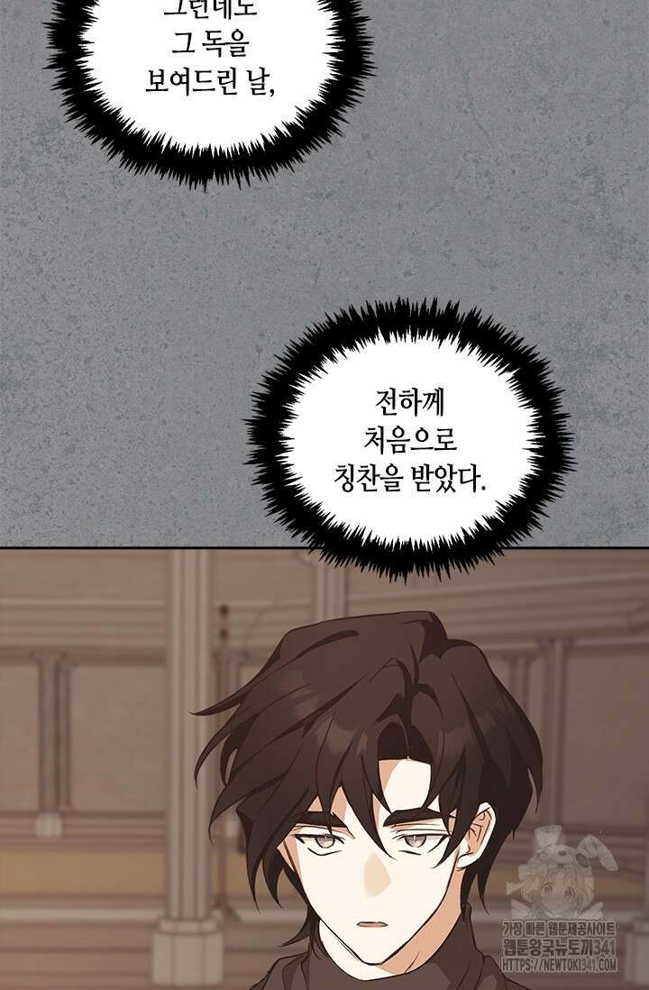 레가스 41화 151