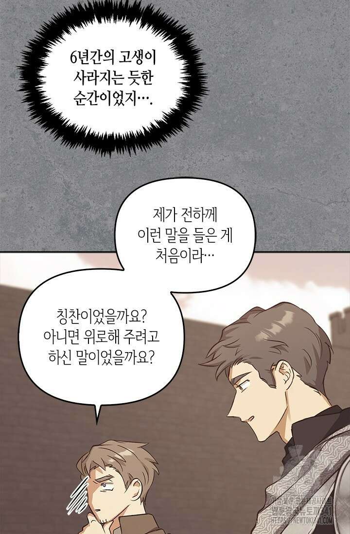 레가스 41화 153