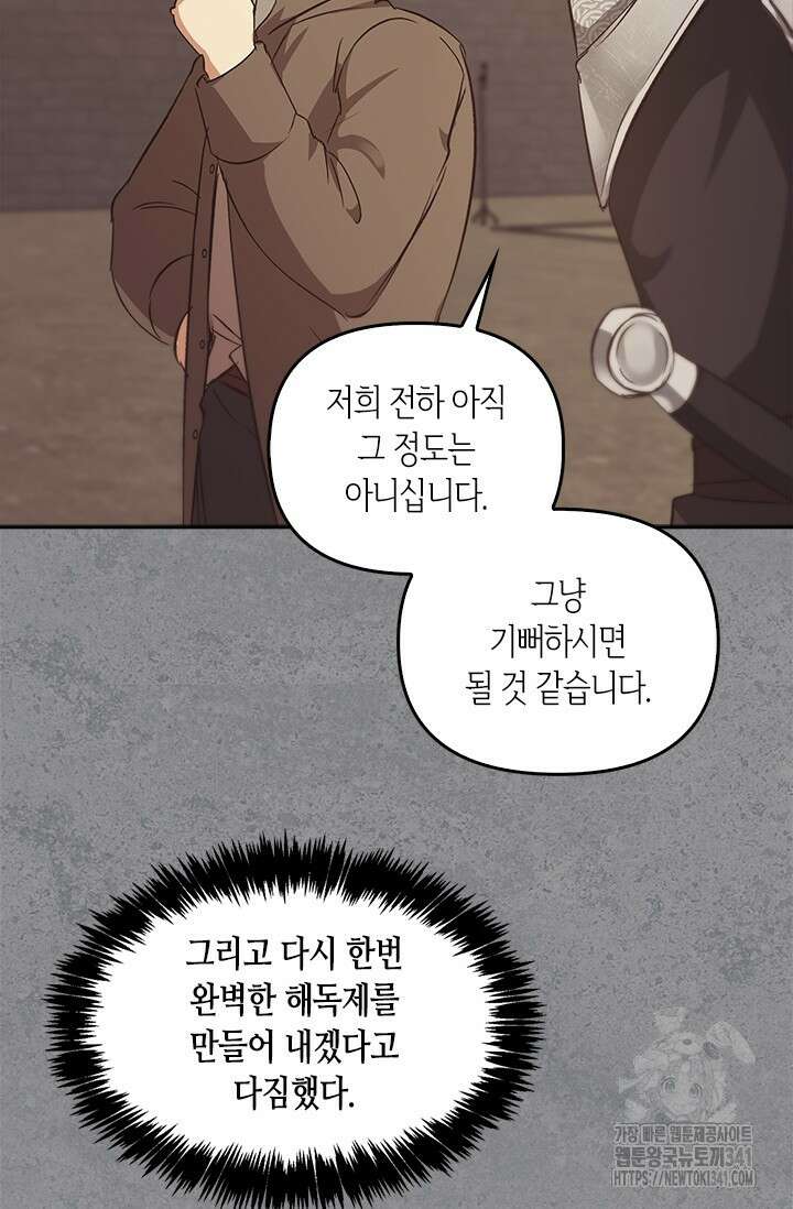 레가스 41화 154
