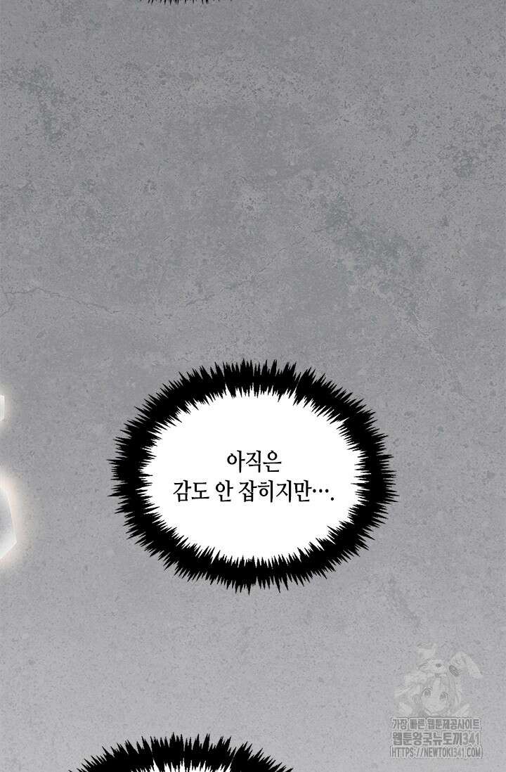 레가스 41화 155