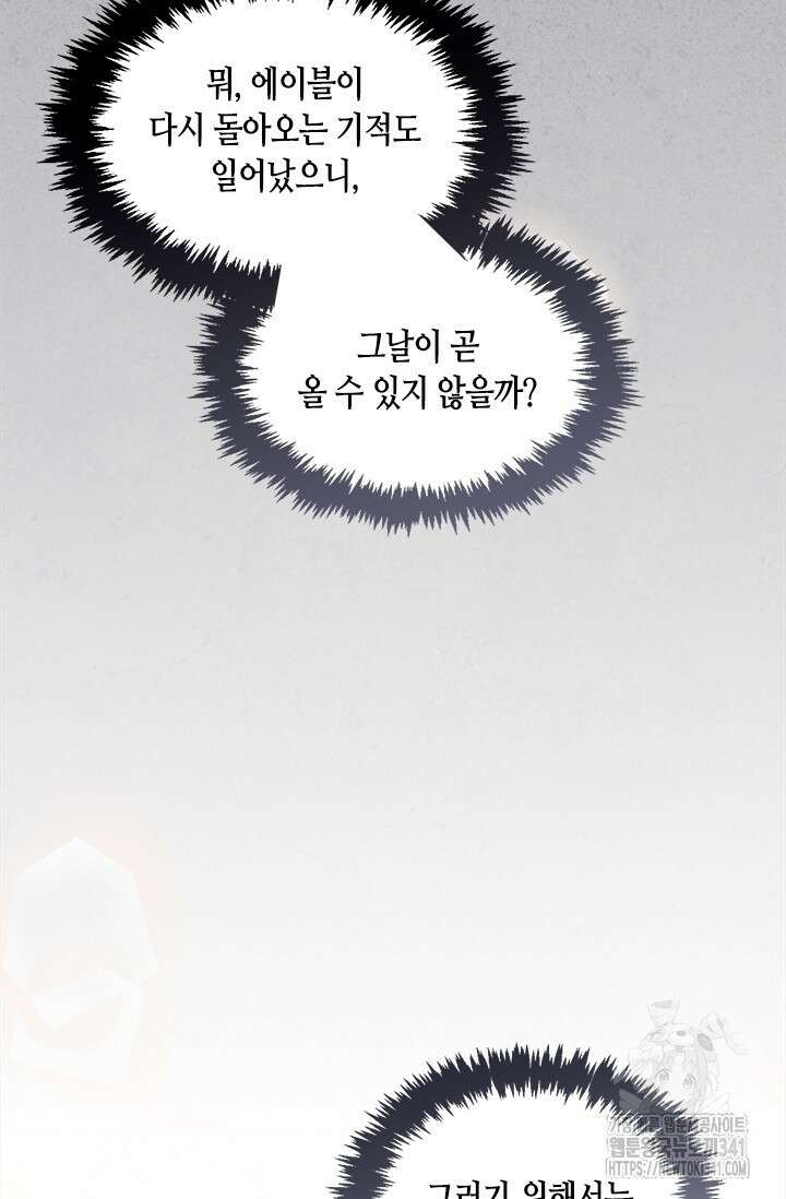 레가스 41화 156