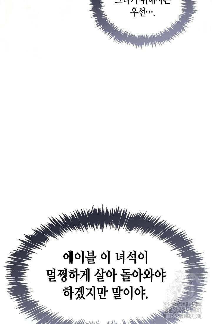 레가스 41화 157