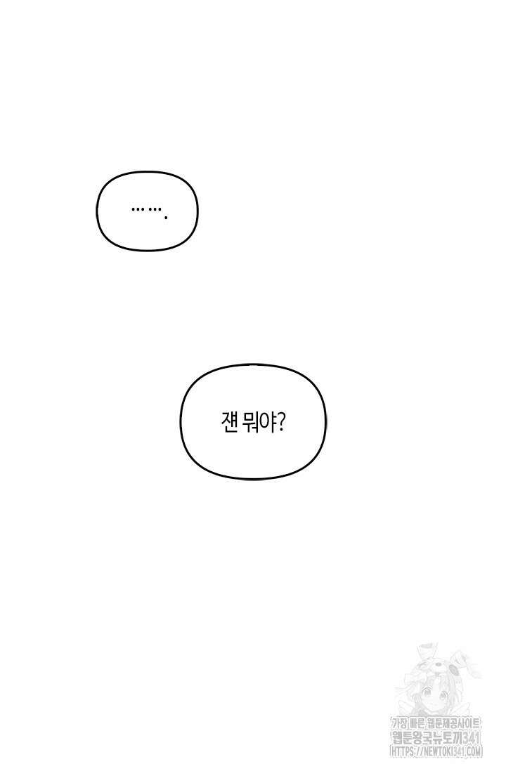 레가스 41화 161