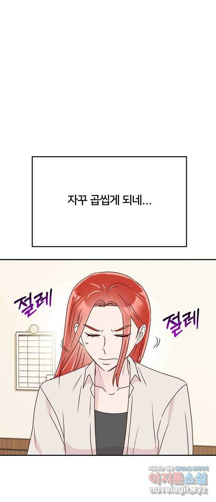 선빵필승! 18화 1