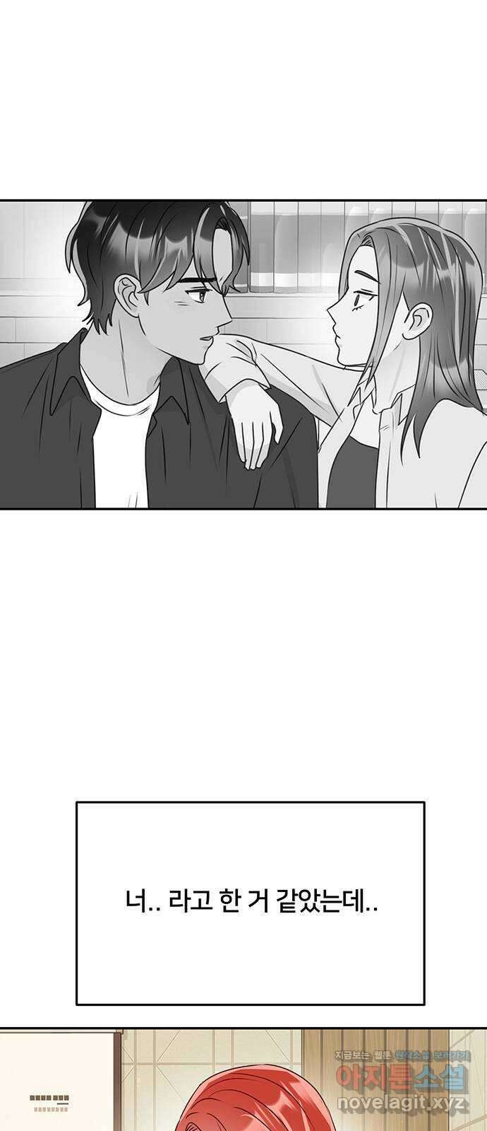 선빵필승! 18화 2