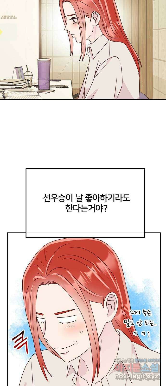 선빵필승! 18화 3