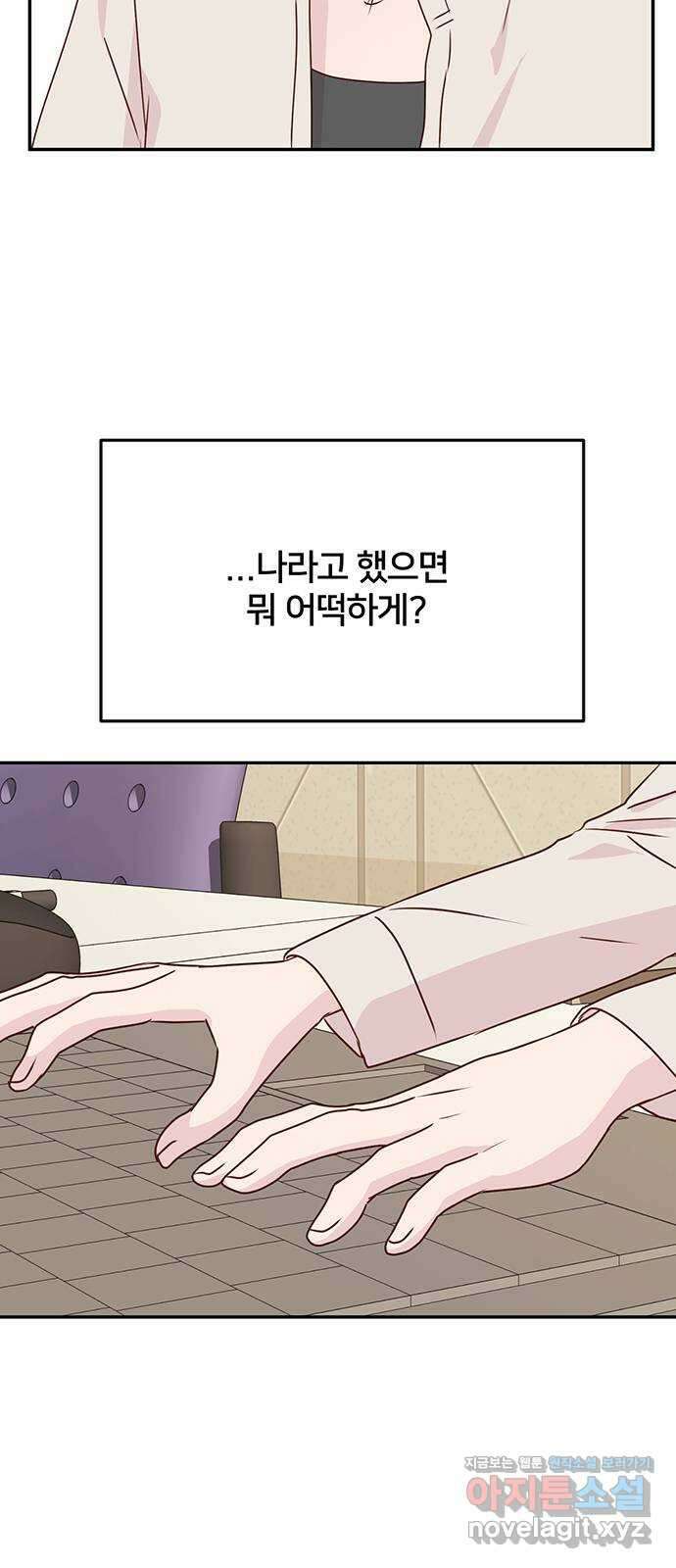 선빵필승! 18화 4