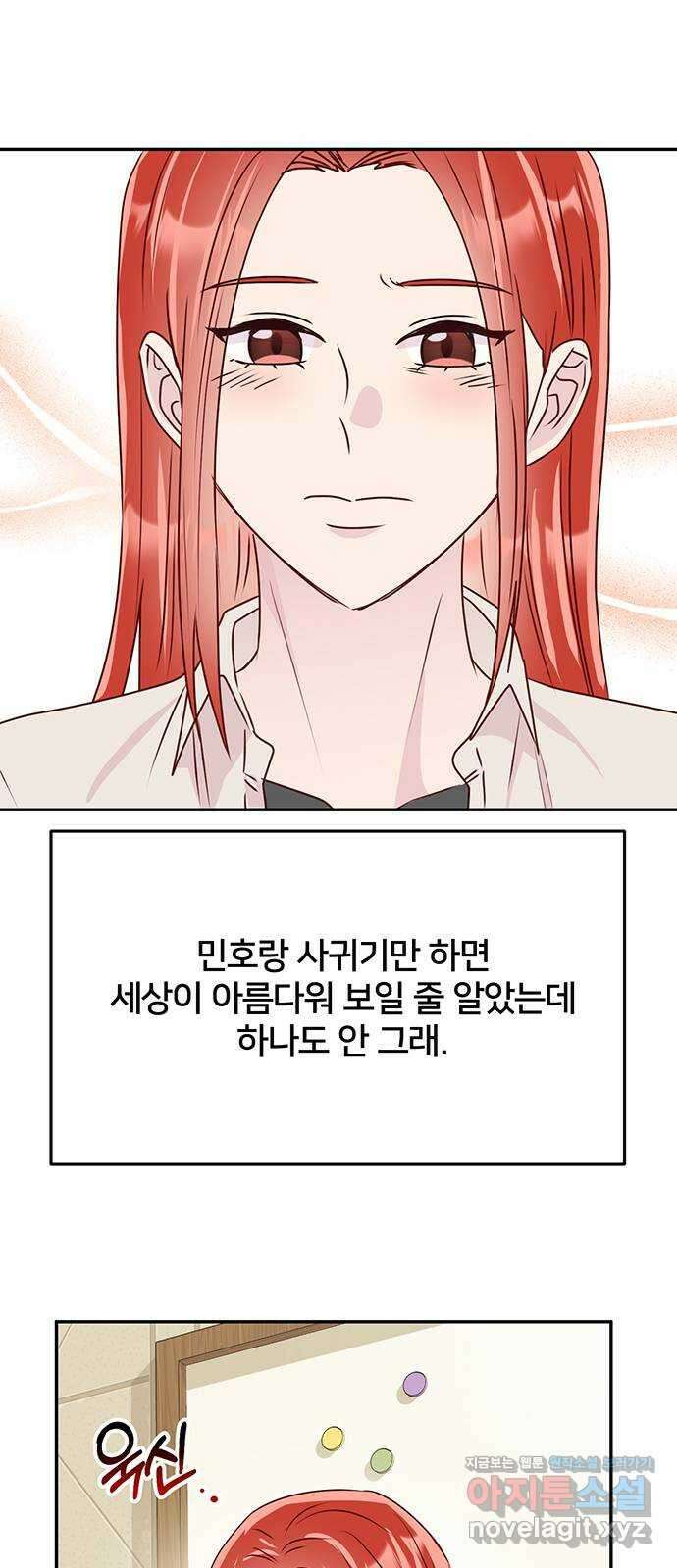 선빵필승! 18화 5