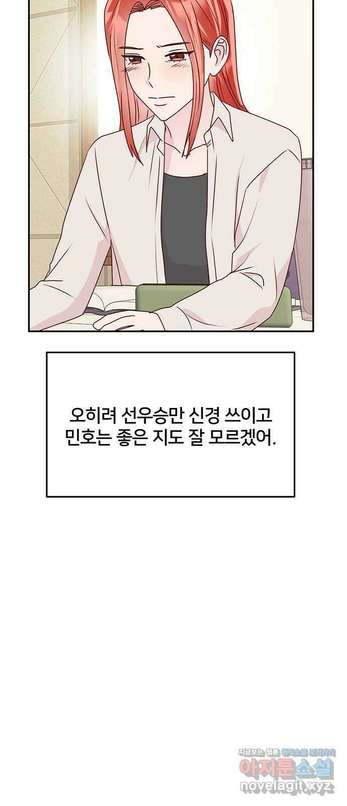 선빵필승! 18화 6