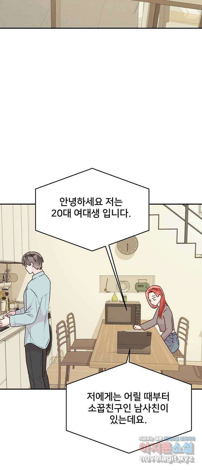 선빵필승! 18화 9