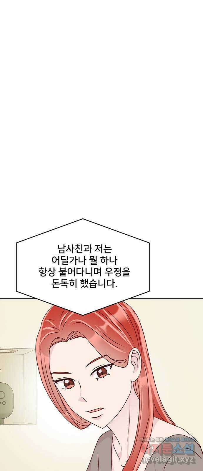 선빵필승! 18화 10