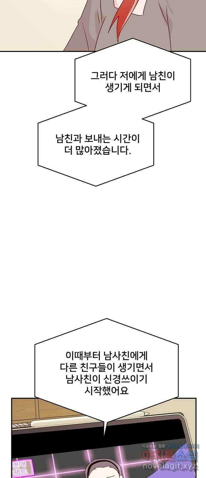 선빵필승! 18화 11