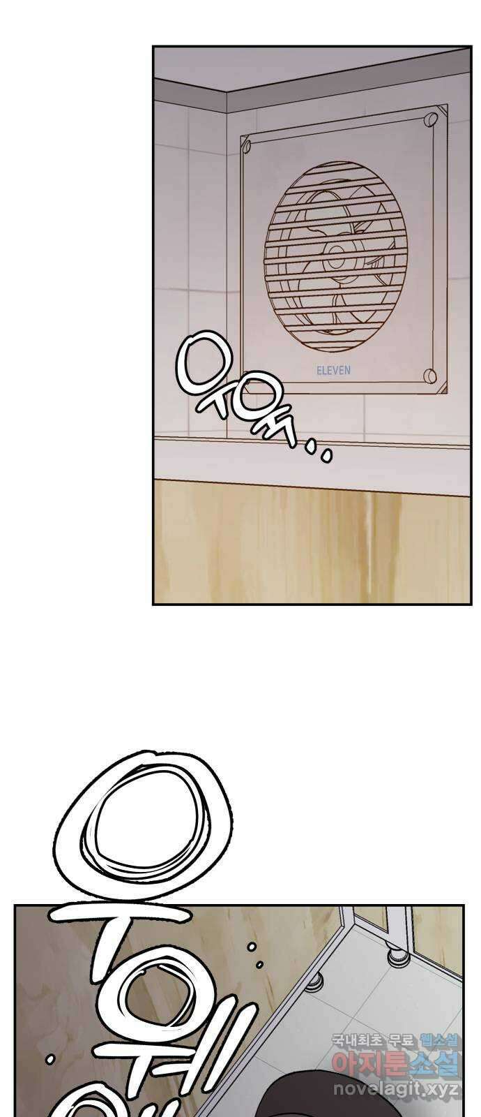 악녀교실 45화 45