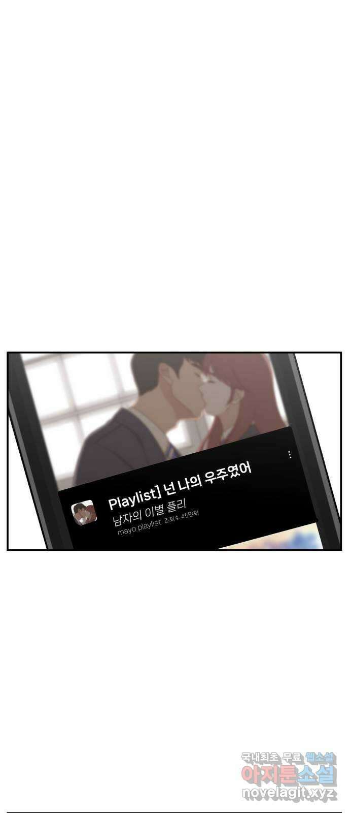 악녀교실 45화 54